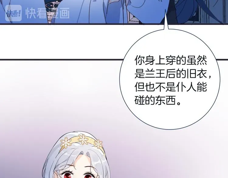 女仆驾到 第35话 最好的王子妃 第68页