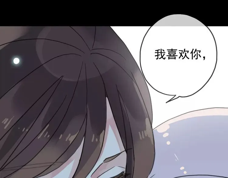 甜美的咬痕 第40话 印记 第69页