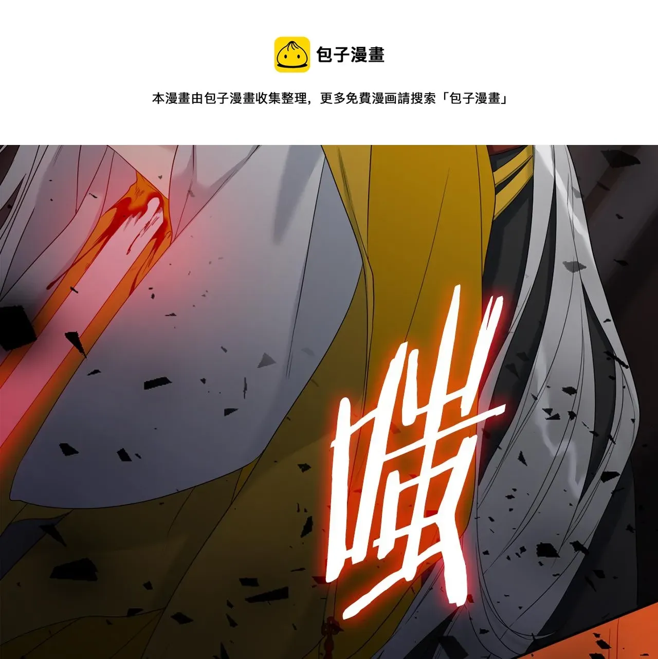 泽皇录 第61话牺牲 第69页