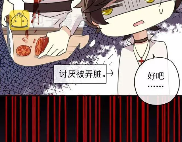 甜美的咬痕 第59话 迷之料理 第69页