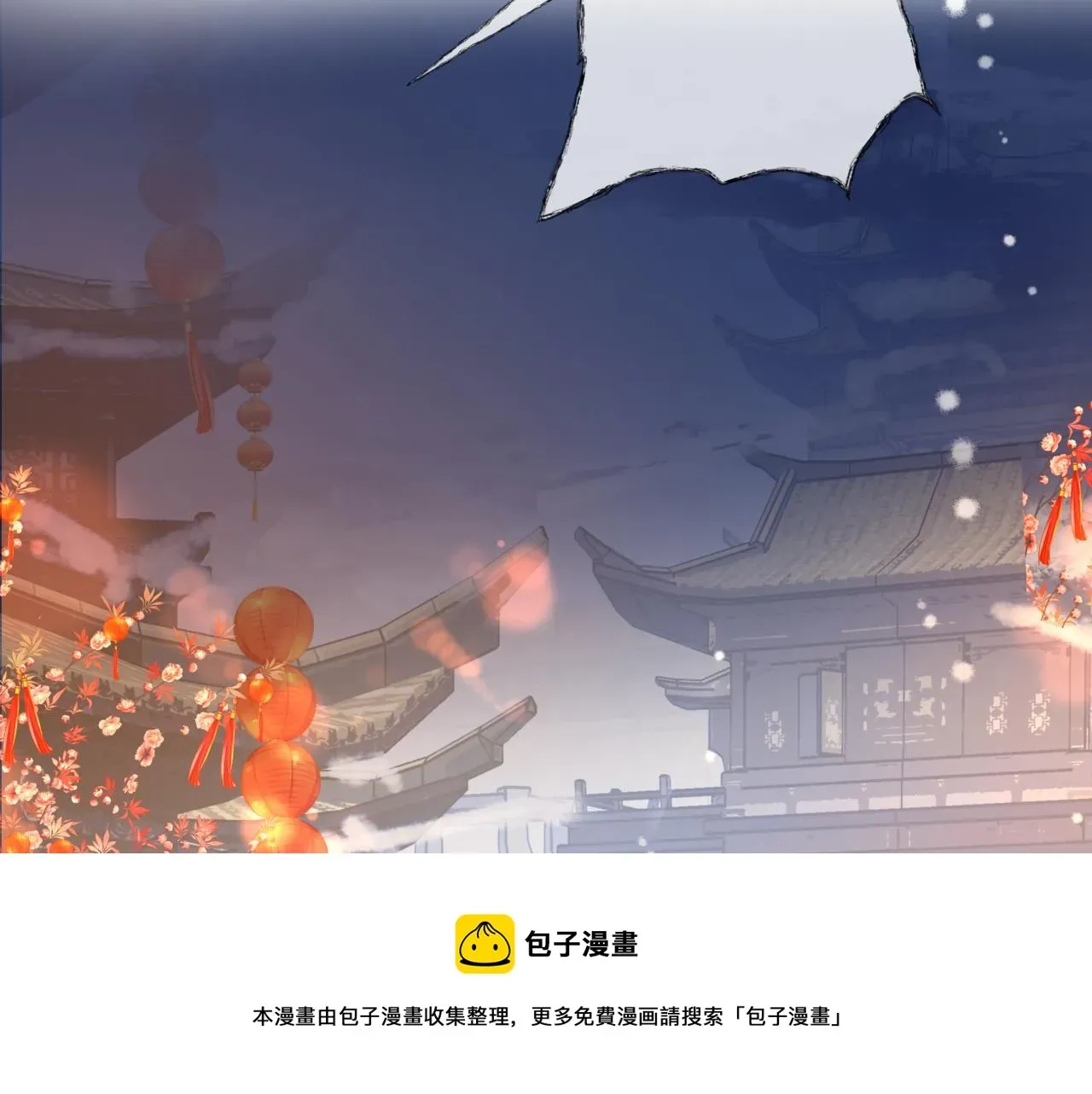 魔尊要抱抱 第33话 魔界结界 第69页