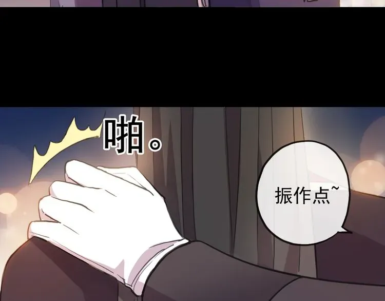 甜美的咬痕 誓约篇 第56话 不许拒绝我！ 第69页