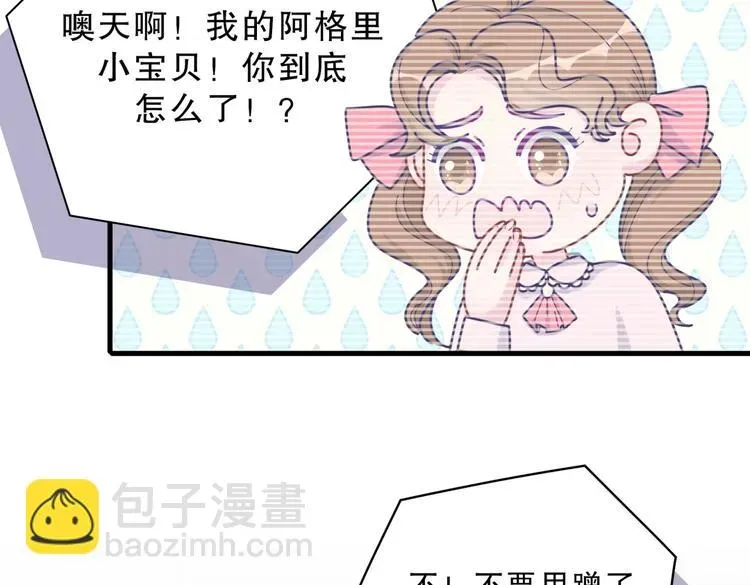 我的未婚夫候选人 第25话 和你一起会有所期待… 第69页