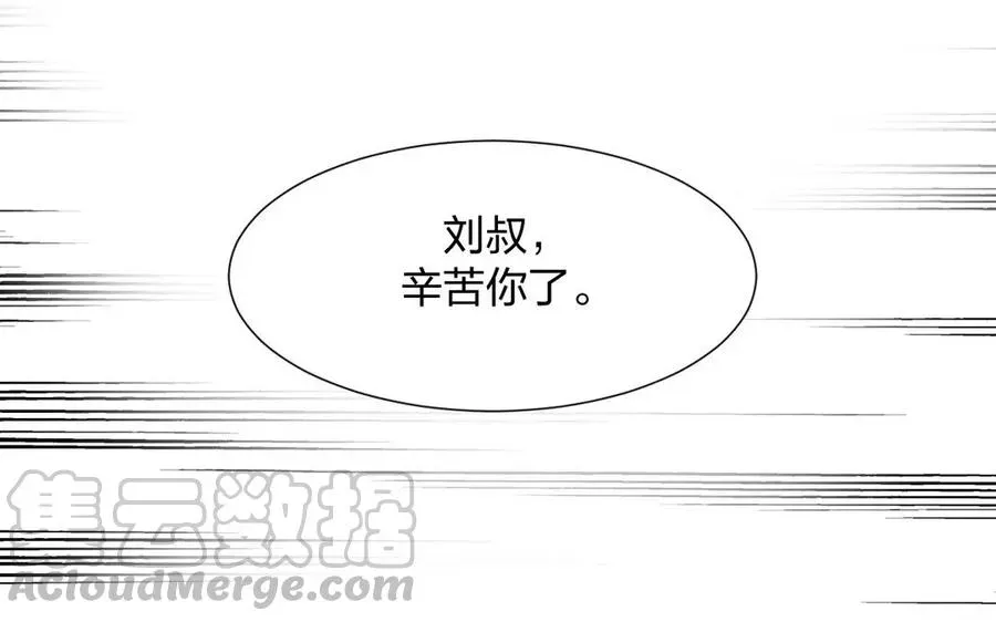 总裁想静静 第158话 虚惊 第69页