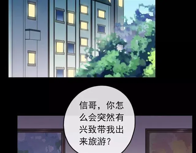 甜美的咬痕 第54话 爱恨交织的禁锢 第69页