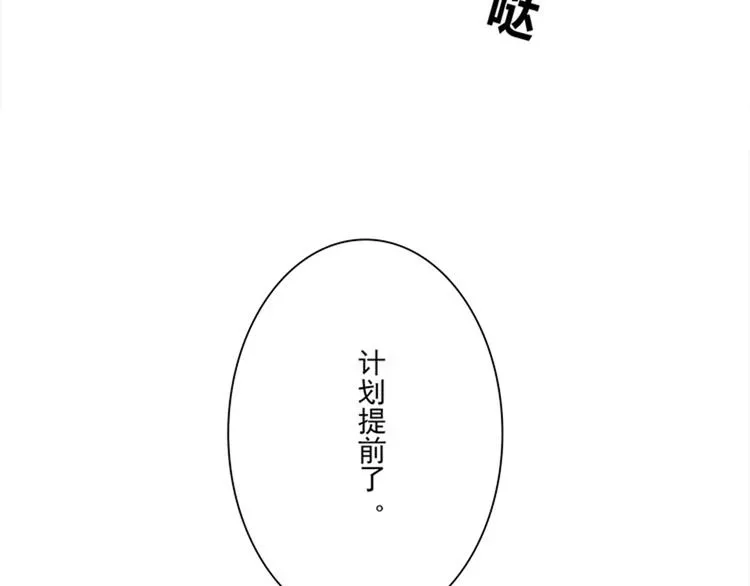 总裁想静静 第26话 天使or恶魔？ 第70页