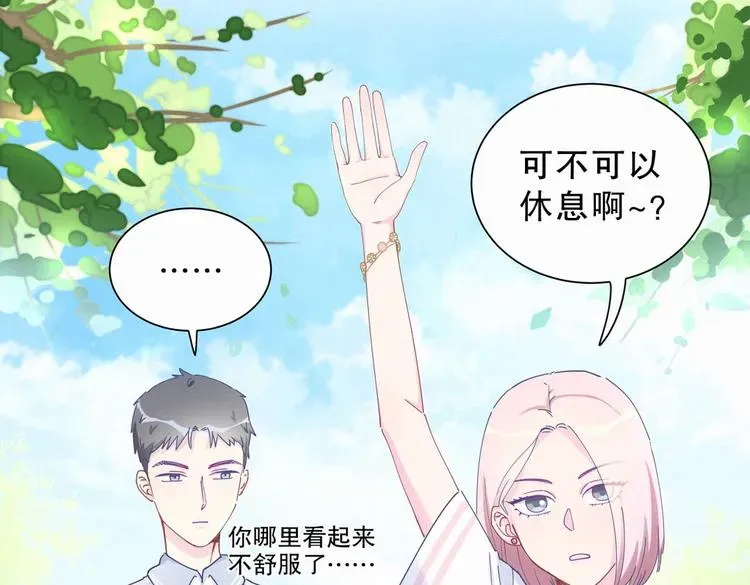 我的未婚夫候选人 第6话 特殊的人给特殊的待遇 第70页