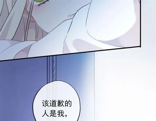 甜美的咬痕 誓约篇 第45话 过我的人生！ 第70页