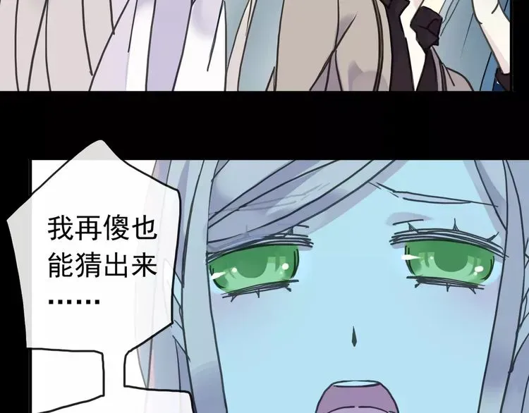 甜美的咬痕 第44话 我会帮你的… 第70页