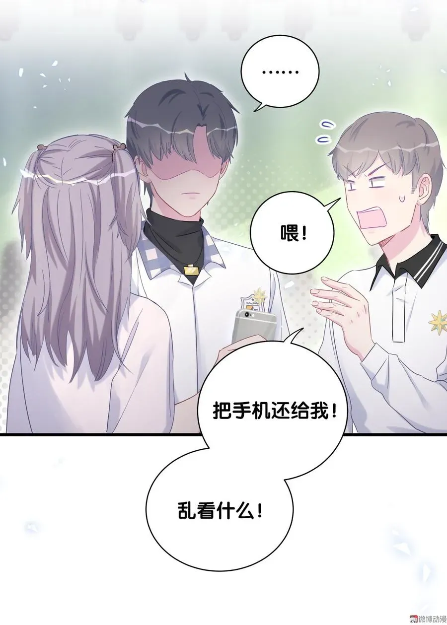 我的未婚夫候选人 第75话 栾羽真是拜金又心机 第70页