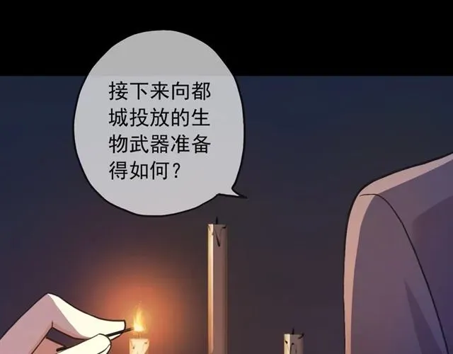 甜美的咬痕 守护篇 第47话 紧紧揪住的心 第70页