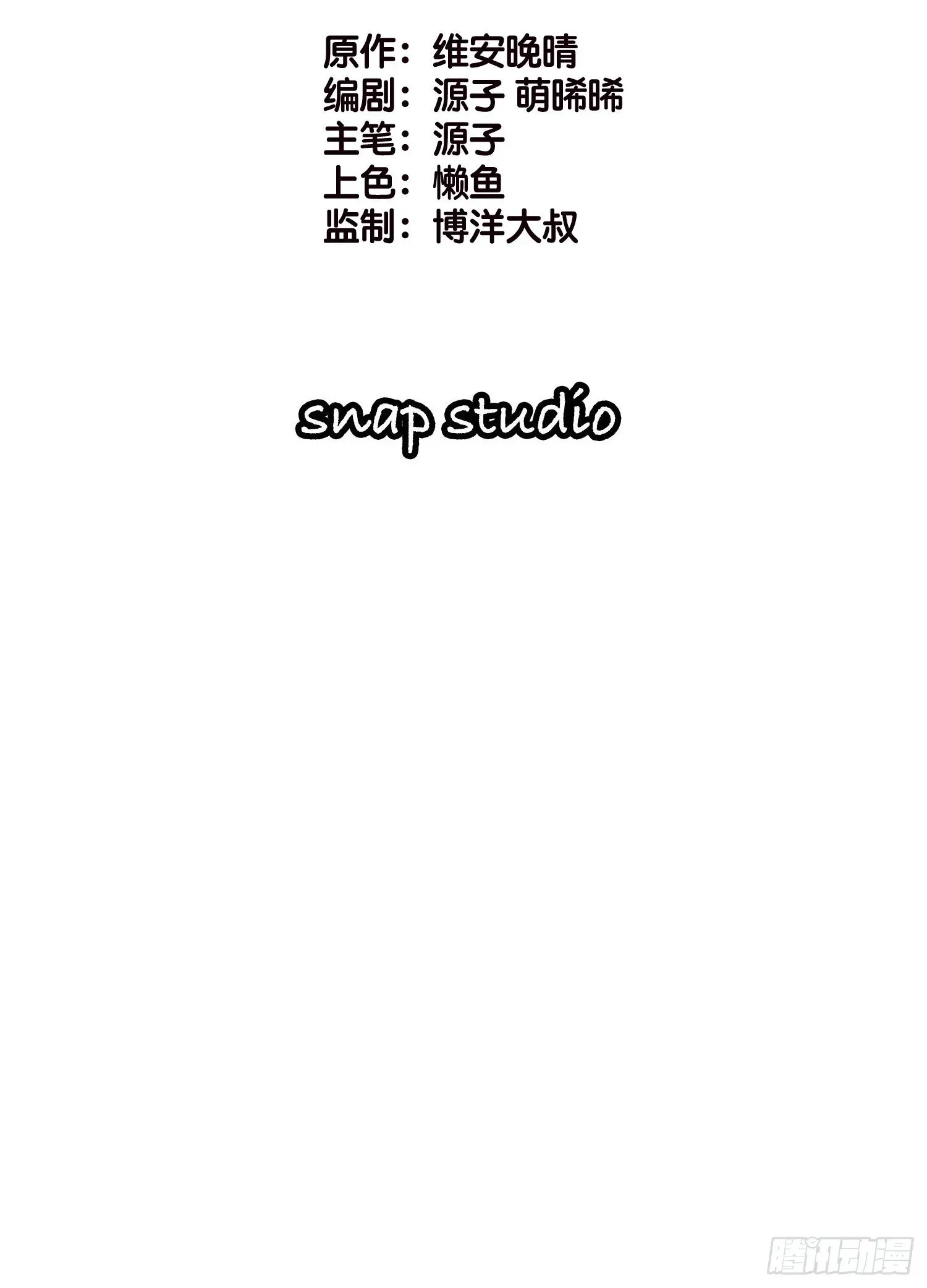 宋先生请冷静 07 以退为进 第7页