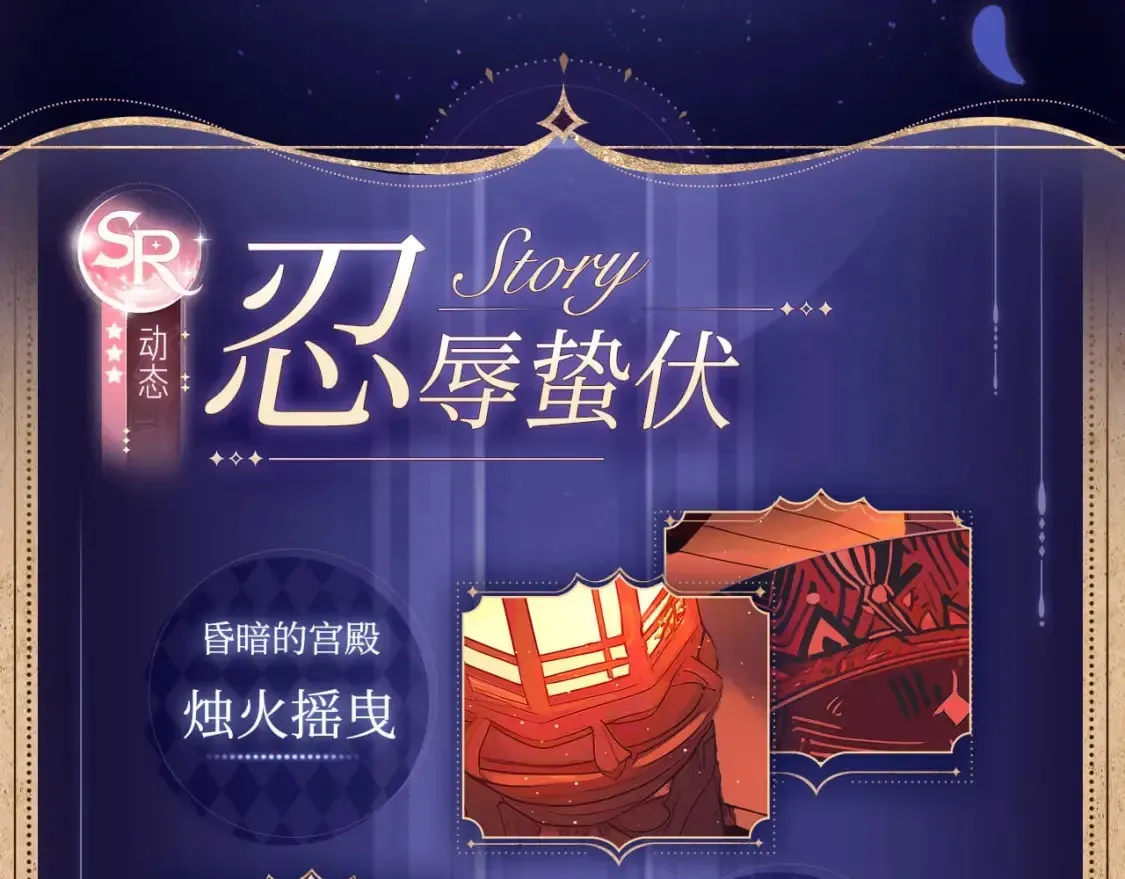 魔尊要抱抱 有声剧情卡·剧情揭秘（下） 第7页