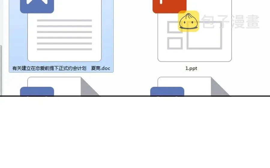 总裁想静静 第147话 情敌 第7页