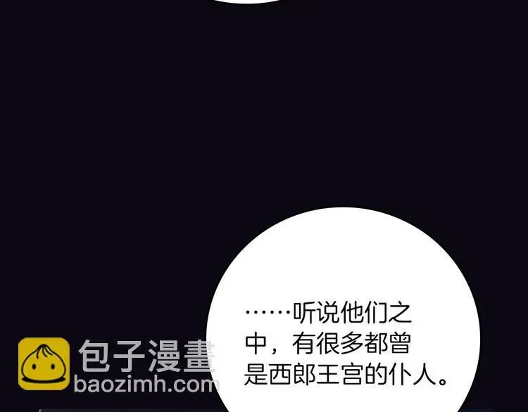 女仆驾到 第43话 再给我一次机会 第7页