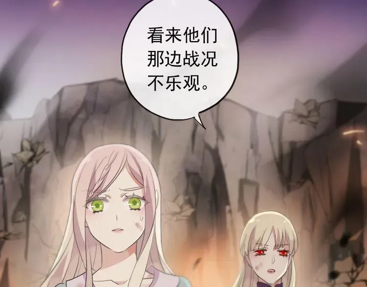 甜美的咬痕 誓约篇 第43话 哥哥 第7页