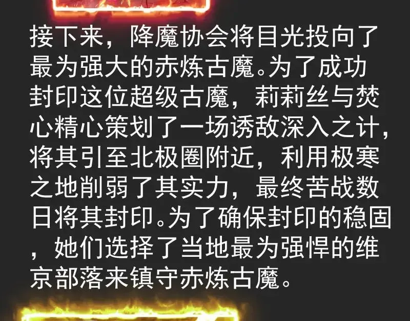 高等灵魂 专题 十二大法师 第7页