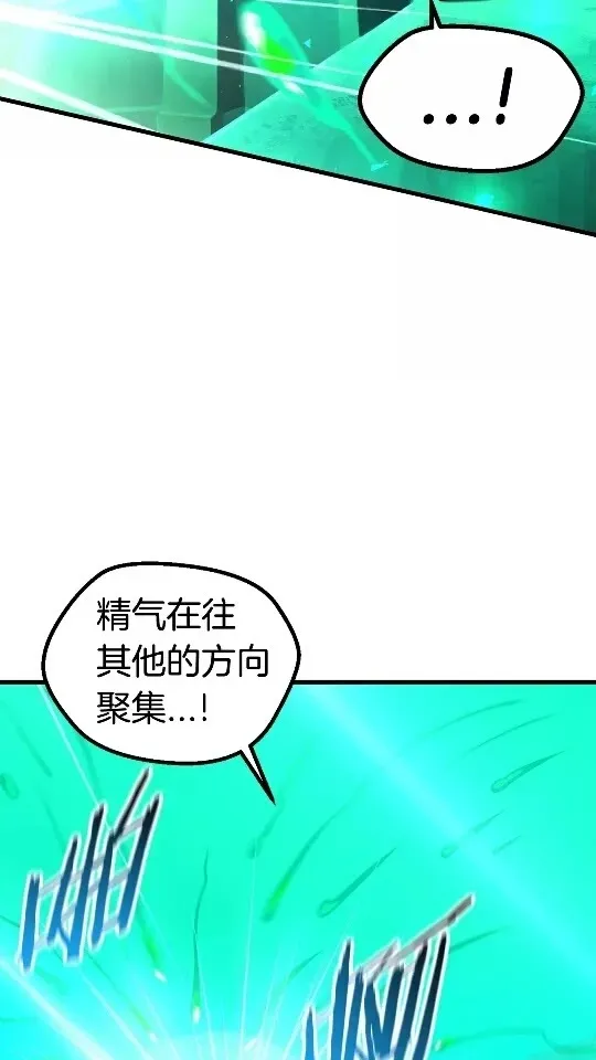 拔剑九亿次 第35话 意外闯入的龙 第7页