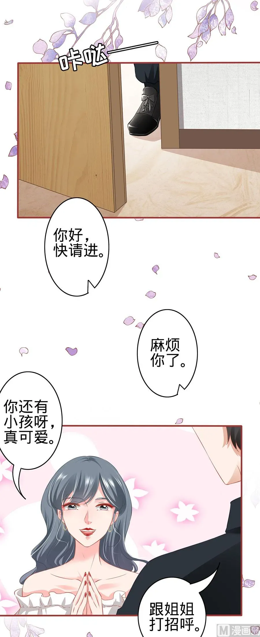 神秘界的新娘 第166话 第7页