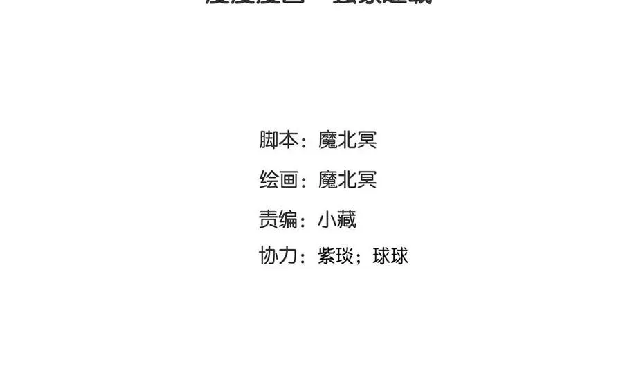 总裁想静静 第146话 礼物 第7页