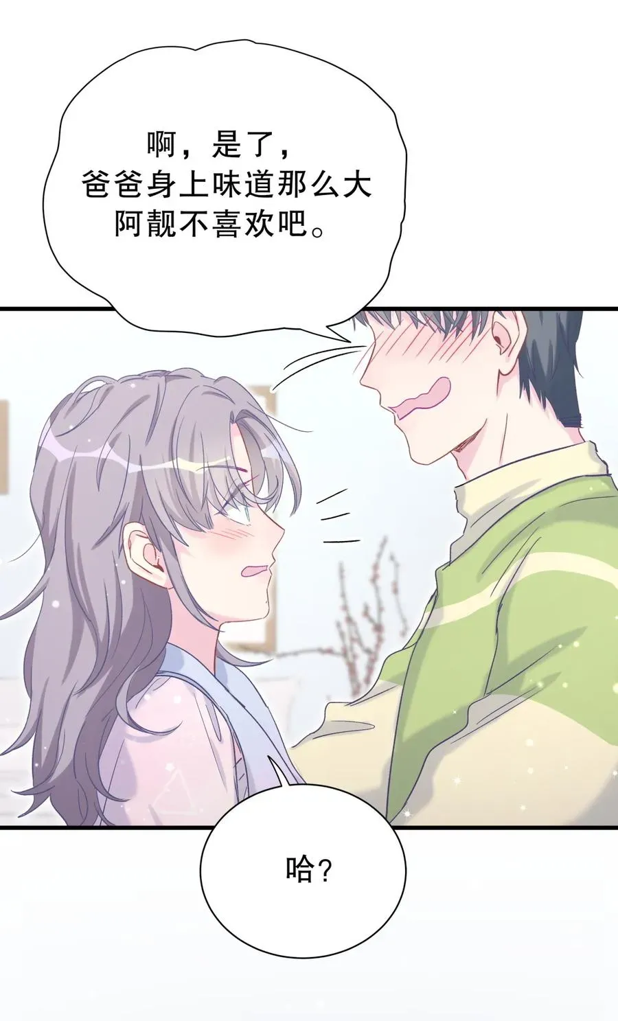 我的未婚夫候选人 第57话 我在想她。 第7页