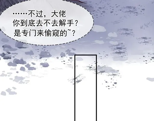 魔尊要抱抱 第48话 昆梧山 第71页