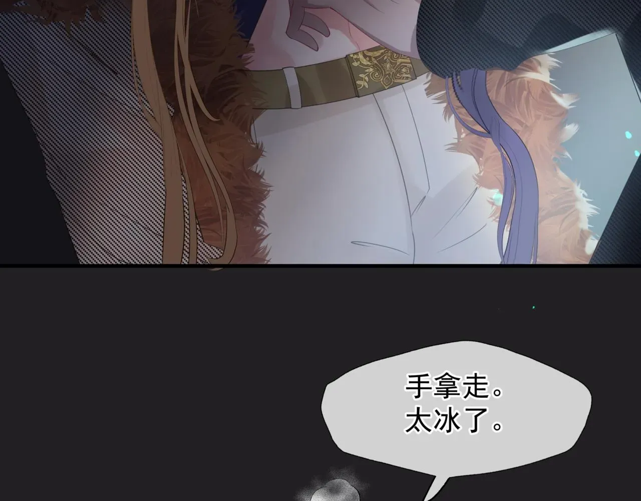 魔尊要抱抱 新春特别番外：全家福！ 第71页