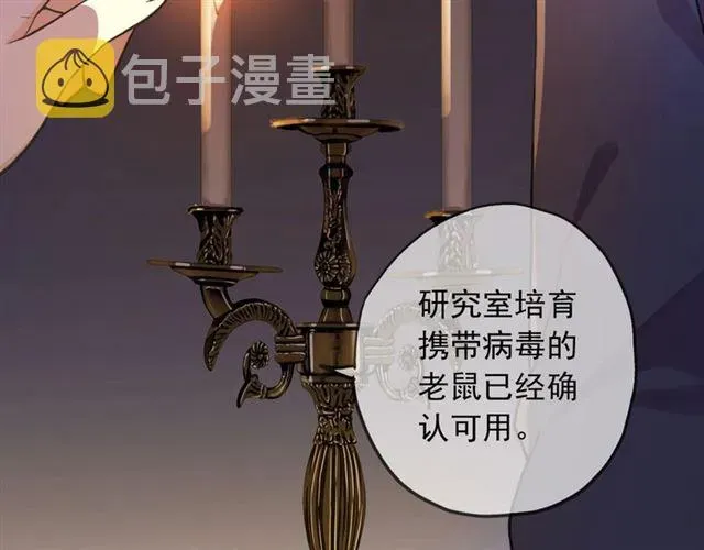 甜美的咬痕 守护篇 第47话 紧紧揪住的心 第71页