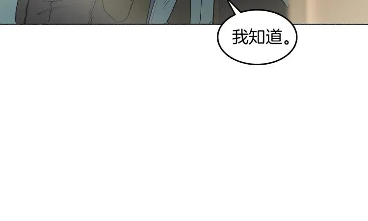 王子的蕾丝 第5话 变装出行 第71页