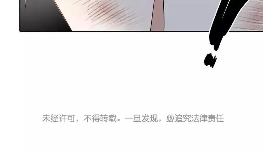 总裁想静静 第158话 虚惊 第71页