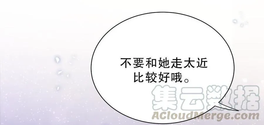 我的未婚夫候选人 第43话 别和她走太近 第71页