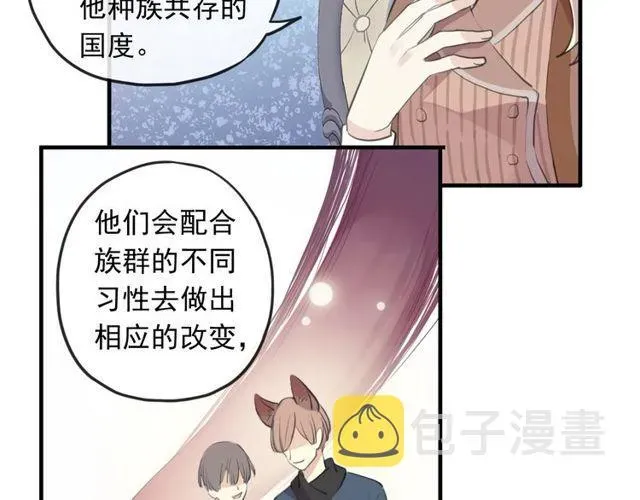 甜美的咬痕 誓约篇 第54话 重逢的喜悦！ 第71页