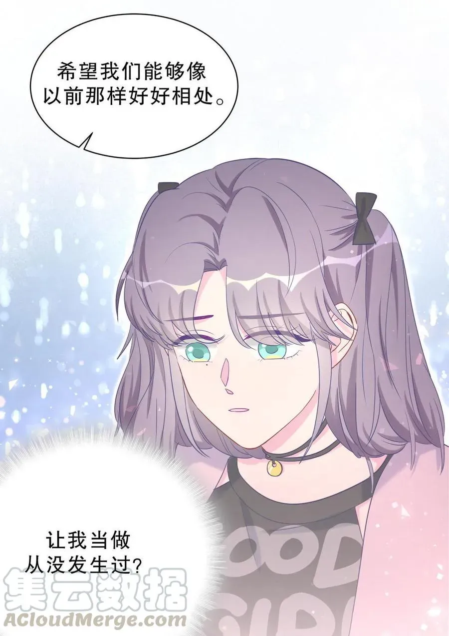 我的未婚夫候选人 第39话 感情是可以培养的… 第71页