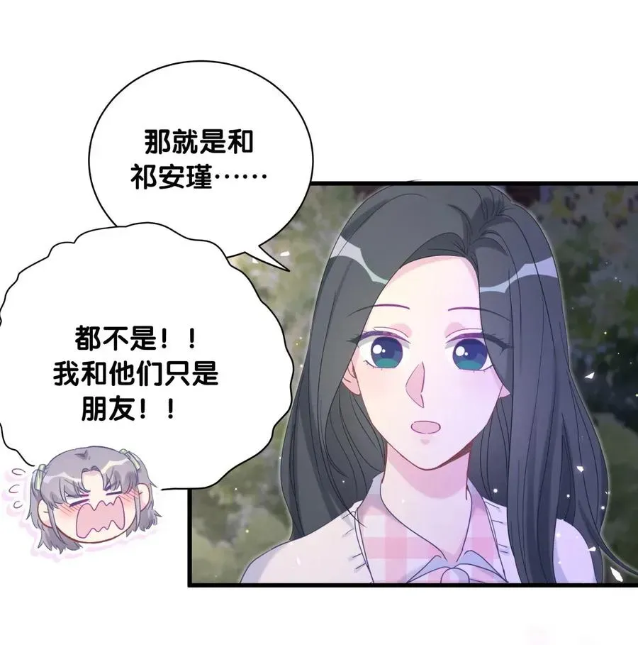 我的未婚夫候选人 第85话 你是栾羽的谁？ 第71页