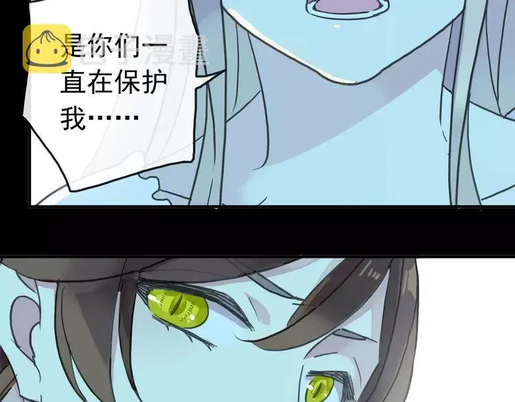 甜美的咬痕 第44话 我会帮你的… 第71页