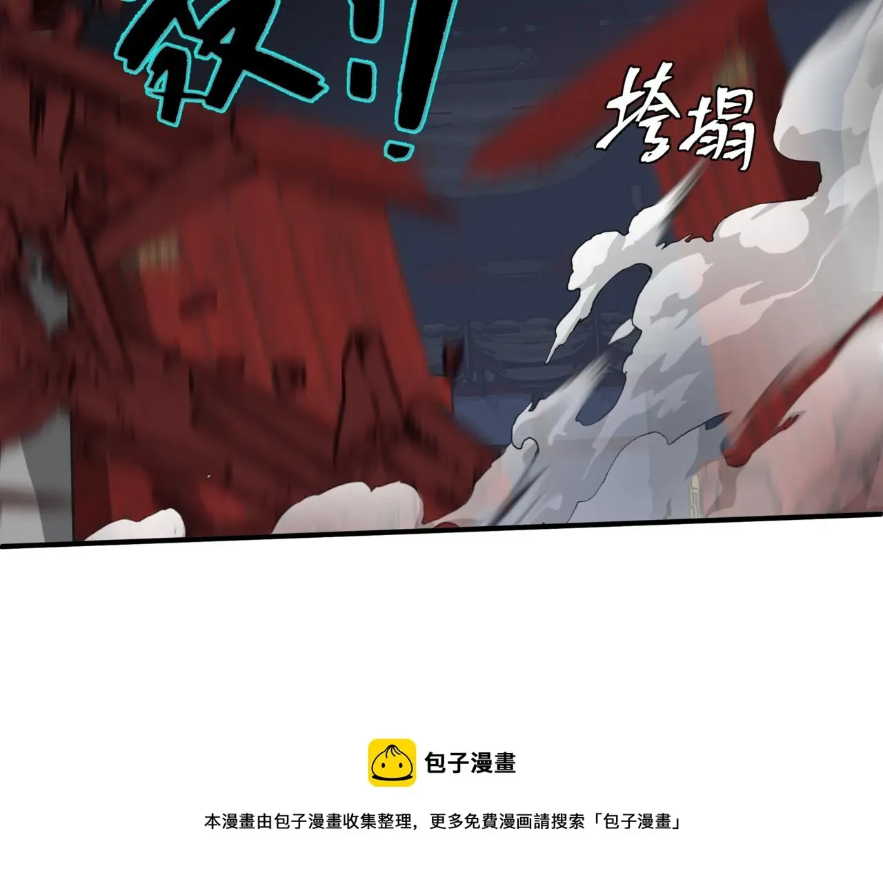 魔尊要抱抱 第36话 父子重逢 第71页