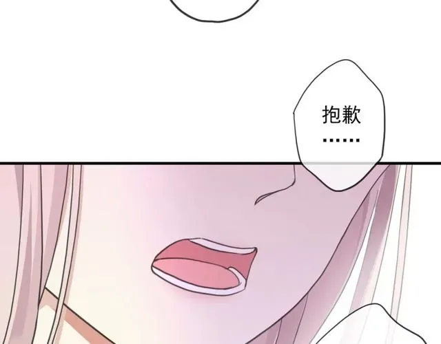 甜美的咬痕 守护篇 第46话 超级惊喜 第72页