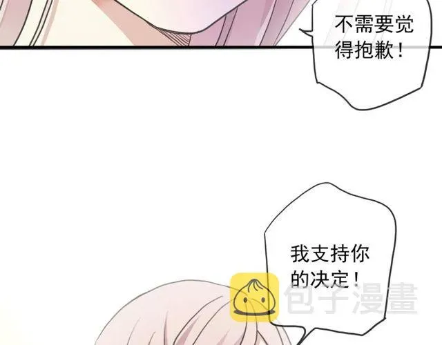 甜美的咬痕 守护篇 第46话 超级惊喜 第73页