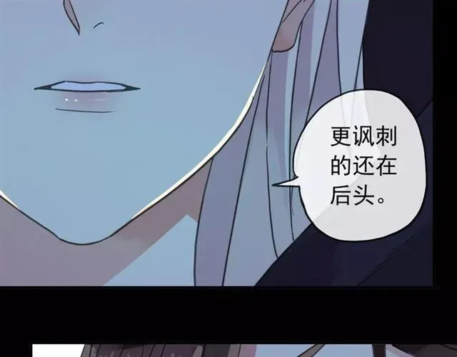 甜美的咬痕 第66话 悲痛的心 第73页