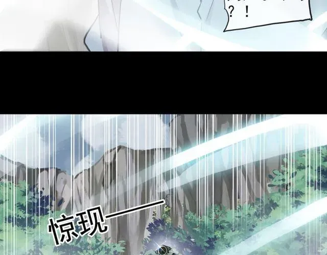 甜美的咬痕 誓约篇 第41话 觉醒！ 第73页