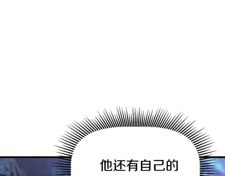 拔剑九亿次 第65话 她可以飞的更高 第73页