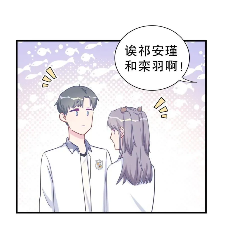 我的未婚夫候选人 第32话 你居然敢说不认识我！ 第73页