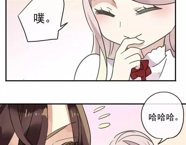 甜美的咬痕 第59话 迷之料理 第74页