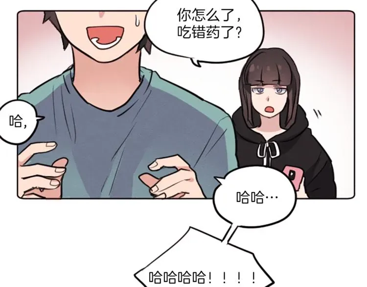 我的女神是美男 第3话 免费的视力矫正手术 第74页