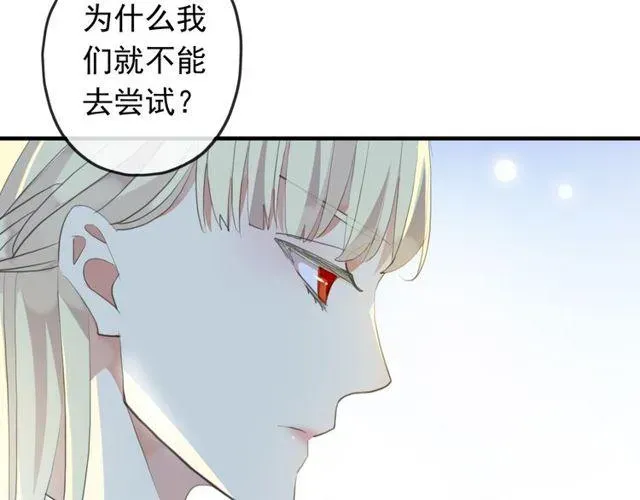 甜美的咬痕 誓约篇 第54话 重逢的喜悦！ 第74页