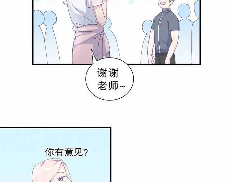 我的未婚夫候选人 第6话 特殊的人给特殊的待遇 第74页