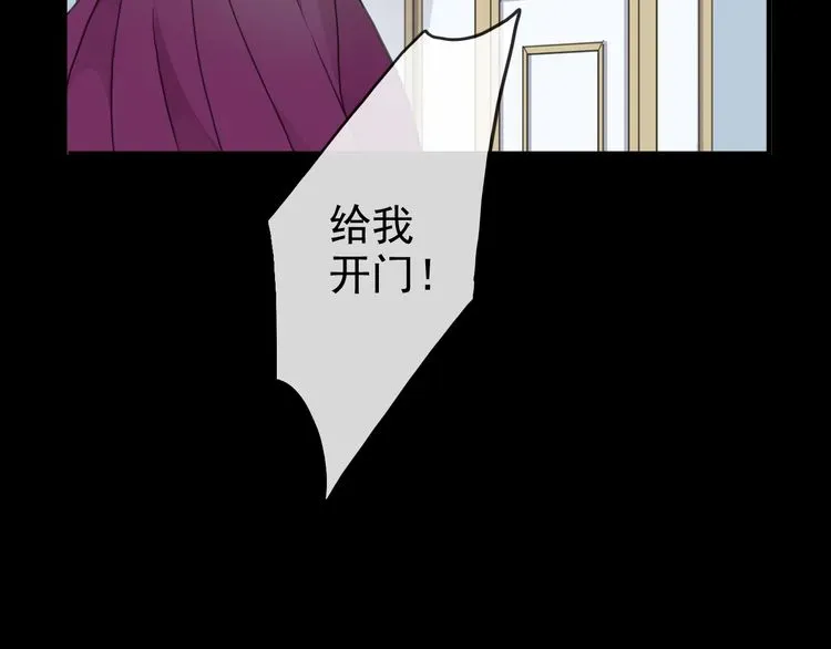 甜美的咬痕 誓约篇 第47话 计中计！ 第74页