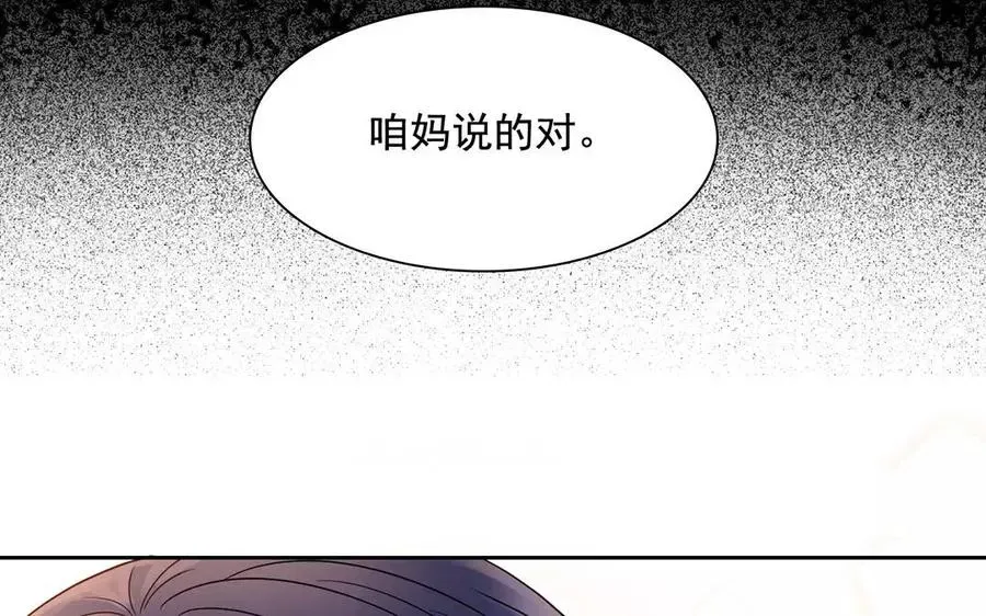 总裁想静静 第159话 真相 第75页