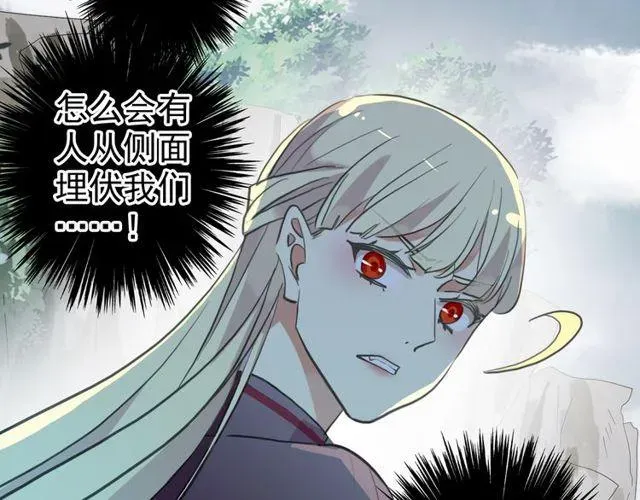 甜美的咬痕 誓约篇 第39话 激战在即 第75页