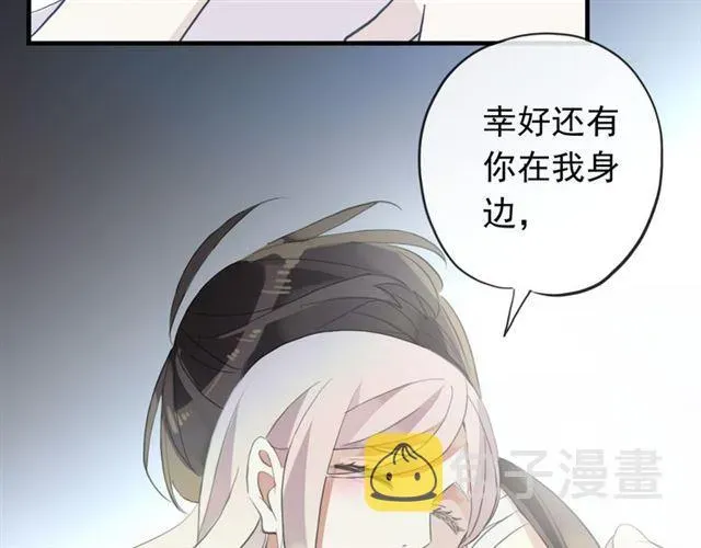 甜美的咬痕 誓约篇 第45话 过我的人生！ 第75页